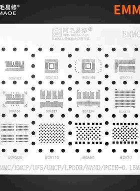 阿毛易修字库植锡网BGA153/162/169/186/221/254/EMCP/EMMC钢网