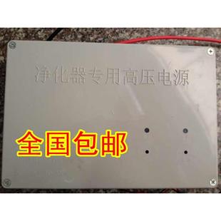 全国包邮 静电式油烟净化器专用高压电源盒 配风扇、外壳和高压线
