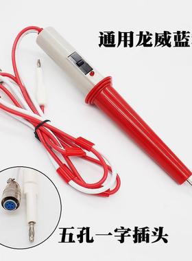 常州蓝科蓝光耐压测试仪 高压机专用高压棒 LK26001 高压棒副棒