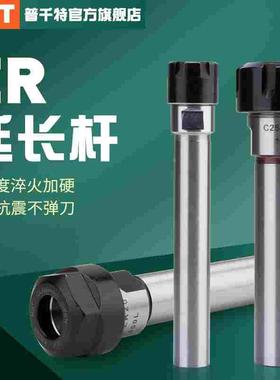 PQT直柄ER延长杆螺帽加长杆UM型夹头雕机机小径C40-ER32UM-ER40UM