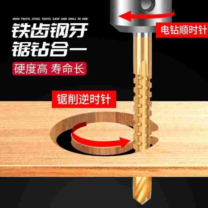 锯齿麻花钻头木工专用高速钢锯钻合一打孔转孔头拉花神器工具大全,节庆用品/礼品,拉花,淘宝优惠券,粉丝福利购,淘宝优惠卷