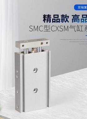 双轴气缸6双杆10小型16CXSM20气动25CXSL32双杆50行程75/100/200S