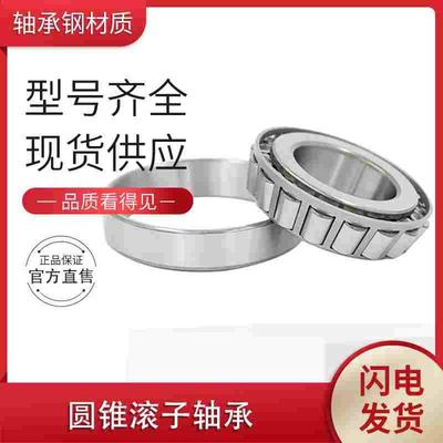 圆锥滚子轴承33216 轴承3007216 内径80外径140厚度46mm