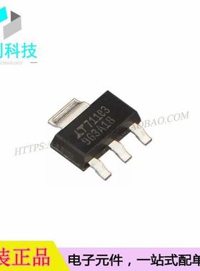 LT1963AEST-1.8#TRPBF SOT223低压差稳压器