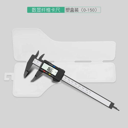 高精度数显卡尺 家用小型游标卡尺电子数字防水防油卡尺0-150-200