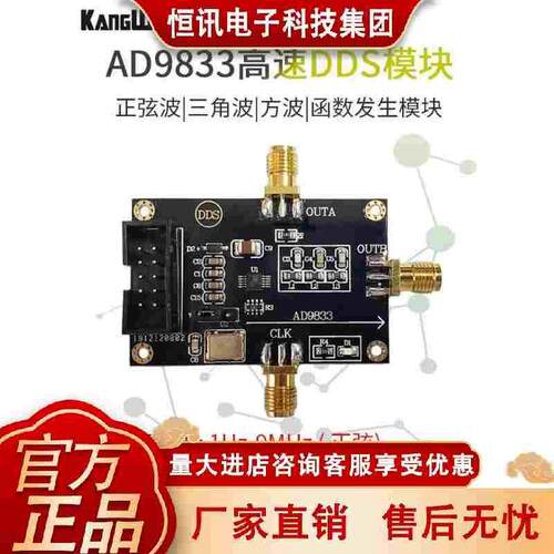 AD9833模块三角波正弦波信号源方波发生器DDS信号发生器模块新版