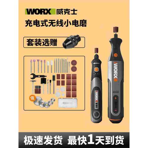 威克士WX106 电磨机打磨机充电无线雕刻抛光小型电磨打磨玉石神器