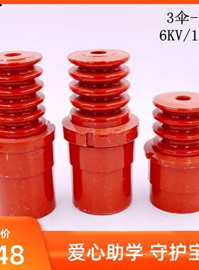 6KV 10kv 高压电机防爆接线柱315KW 绝缘子矿用18圆孔3伞/5伞/6伞
