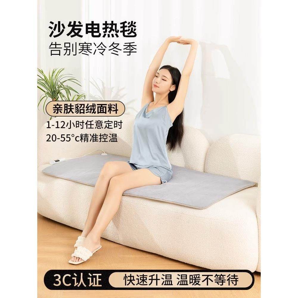 沙发电热毯单人美容床专用按摩床小型安全家用小尺寸美容院电褥子