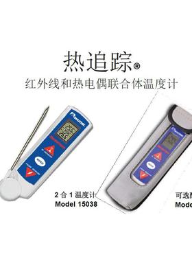 美国DeltaTRAK15038红外线和热电偶探针二合一温度计食药工业专用
