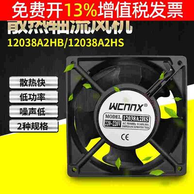 小型工频方形散热轴流风机电机 220v强力工业配电箱电柜12038滚轴