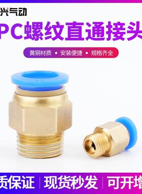 TPM朝日快速接头PC8-02螺纹直通PC4-01/6-M5/M6/M8/10-03/12-04