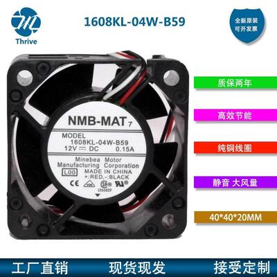全新原装NMB-MAT 1608KL-04W-B59/B50 4020 12V 4CM静音散热风扇