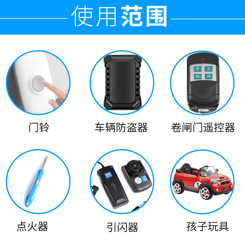 。倍量电池 23A12v遥控器27A车库卷帘门铃防盗引闪报警发射器用12