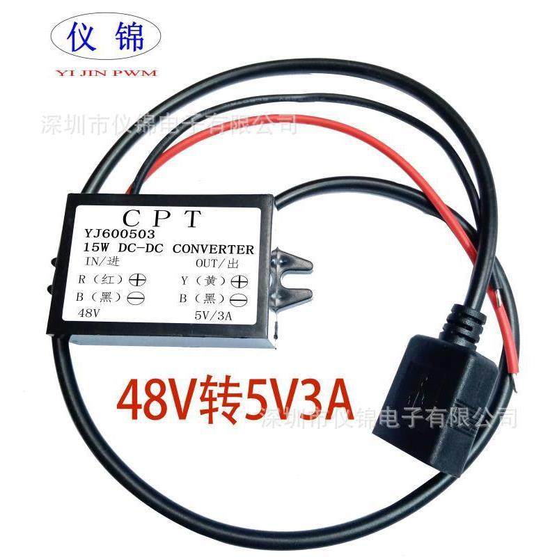 防水电源60V48V24V变5V3A 15W降压模块稳压器电源转换器DC-DC,3C数码配件,USB多功能数码宝,淘宝优惠券,粉丝福利购,淘宝优惠卷