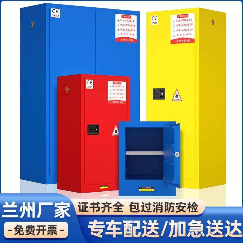 兰州市防爆柜工业危化品储存柜安全柜实验室PP酸碱柜毒麻柜气瓶柜,自行车/骑行装备/零配件,更多,淘宝优惠券,粉丝福利购,淘宝优惠卷