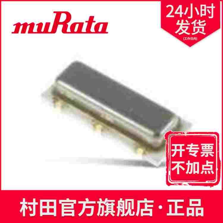 CSTNE20M0V53Z000R0 MEMS谐振器时钟元件20MHz 15pF SMD 40Ω村田