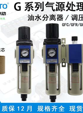 气动元件GR/GFR/GFC200/300/400-08/10/15气源处理器过滤器二联件