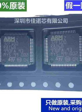 原装进口 STM32F100R8T6B LQFP-64 ARMCortex-M332位微控制器单片