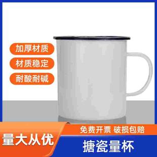 手柄搪瓷杯500ml/1000ml带刻度水杯搪瓷量杯搪瓷刻度量杯白瓷量杯