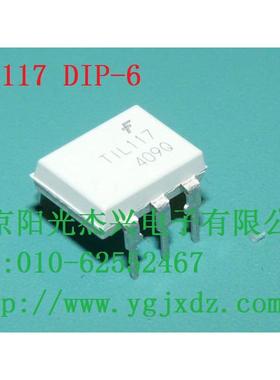TIL117 DIP-6  直插