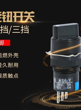 LA16Y-11X/2 X3二位旋钮按钮开关　三位旋钮按钮开关　16mm