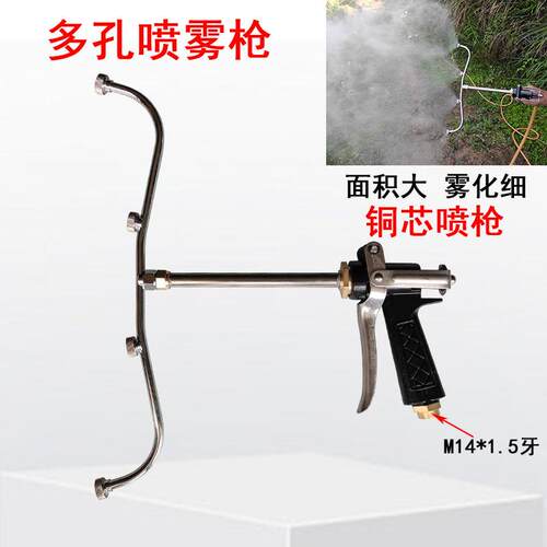 农用喷雾器多喷头打药机喷杆可调雾化喷枪扇形高压喷雾水枪手枪式