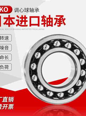 ZKO调心球轴承 2300 2301 2302 2303 2304 2305 2RS