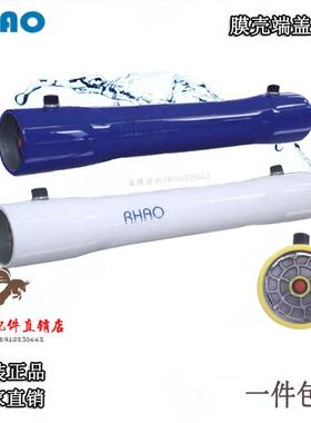 8040反渗透设备玻璃钢膜壳8寸1/2/3/4/5/6芯耐压300psi侧开口膜壳