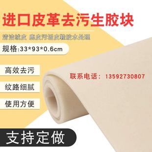 生胶片橡皮擦擦皮鞋鞋擦清洁去污擦生胶擦清洁擦滑板擦胶块生胶块