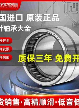 德国进口YLV滚针轴承TA2525 2530 3015 3020 3025 3030 3032 3512