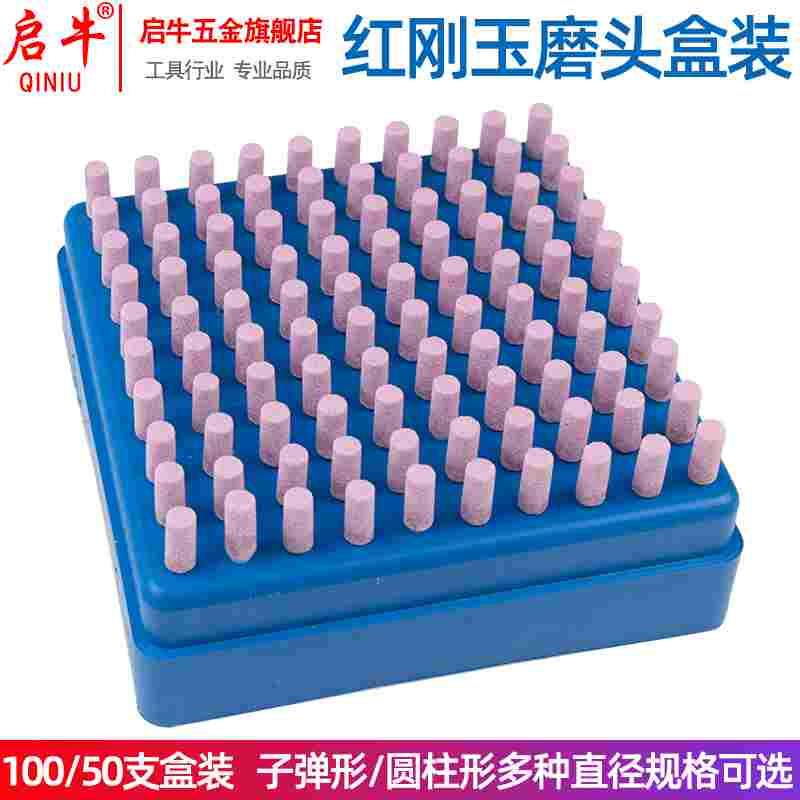 100支红钢玉砂轮磨头打磨头金属磨具抛光小磨头3mm柄火石仔电磨头