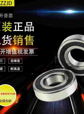 哈尔滨高速轴承6318 6319 6320 6322 6324 6328 2Z 2RZ P5 C3 C4