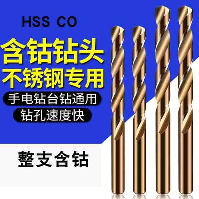 M35不锈钢麻花钻头HSSCO整根含钴钻直柄麻花钻全磨制超硬金属钻头