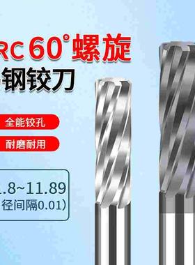 铰刀11.81 11.82 11.83 11.84 11.85 11.86 11.87 11.88 11.89