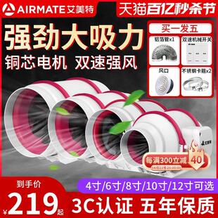 艾美特换气扇强力排风扇静音管道抽风机排气扇厨房油烟家用卫生间