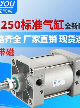 标准气缸SC250-25X50X75X125X150X175X200*300*400大推力小型气动