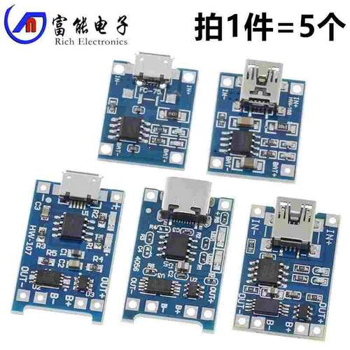 TP4056/18650锂电池3.7v 3.6V 4.2V锂电池充电板1A 过冲过放保护