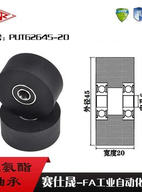 赛仕晟供应双轴承聚氨酯胶套PUT62645-20输送带包胶轴承轮导向轮