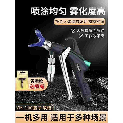 正品岩铭YM-190超高压聚氨酯腻子粉精品喷枪无气喷涂机专用耐磨性