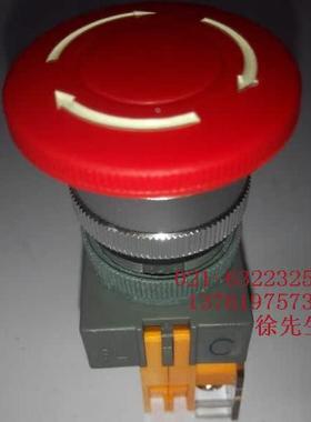 杭州三利 Y型急停按钮 紧停开关 人宇 RENYU SANLI LAY37(PBC )C
