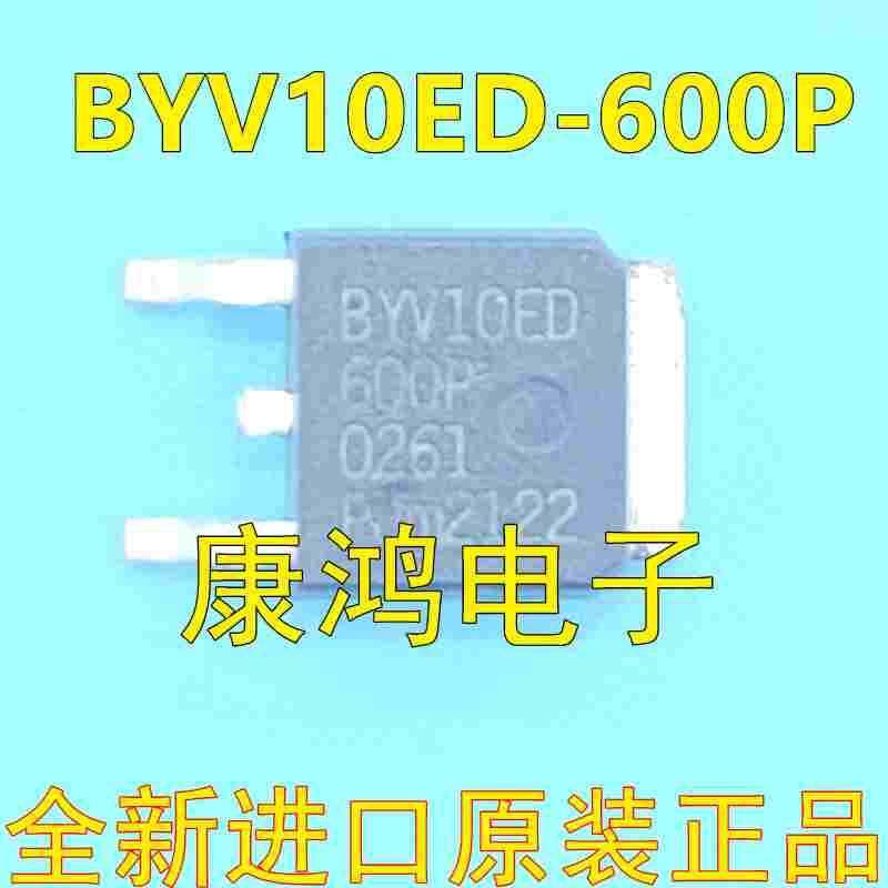 BYV10ED-600P BYV10ED 贴片TO252 快恢复二极管 10A600V 全新进口,厨房电器,爆米花机,淘宝优惠券,粉丝福利购,淘宝优惠卷