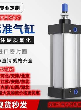 SC200合金气缸SC200X50SC200X100SC200X150SC200X200标准气缸