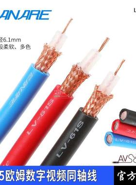 CANARE佳耐美LV-61S广播HD-SDI数字高清同轴视频线超柔软摄像75欧