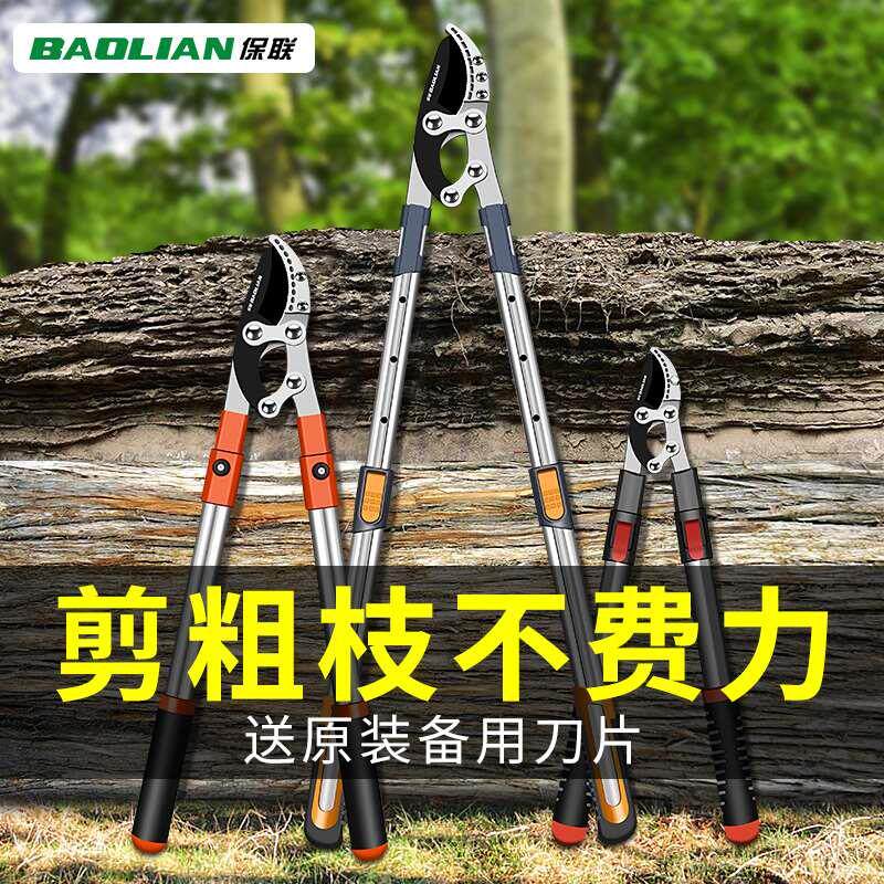 剪枝剪刀果树修枝专用树枝剪园林修剪神器强大修大力粗枝大枝省力图片
