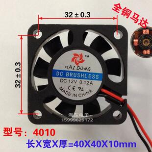 静音4010风扇 5V 12V 24V4厘米 显卡散热 机箱南北桥4cm