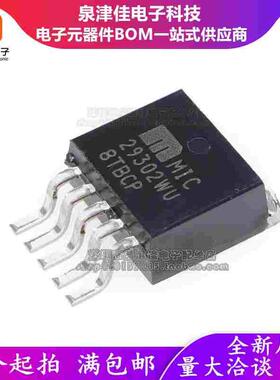 全新进口原装 MIC29302WU TR MIC29302 TO263-5 低压差稳压器