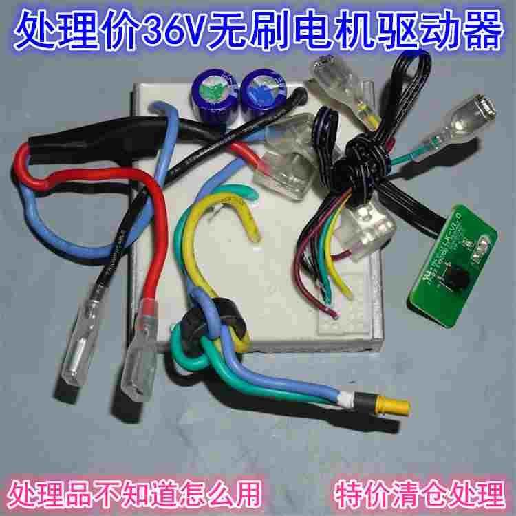 按键大功率工具无霍尔无刷驱动  估计36V无刷驱动板不懂接线处理,3C数码配件,USB多功能数码宝,淘宝优惠券,粉丝福利购,淘宝优惠卷