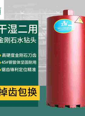 工朋锋利级薄壁金刚石墙壁空调油烟机混凝土开孔器干打水钻头水钻