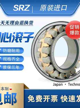日本进口调心滚子轴承24120 24122 2412424126 24128 24130CAW33